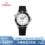 欧米茄（OMEGA）瑞士手表 海马系列300潜水机械表210.32.42.20.04.001 毕业礼物
