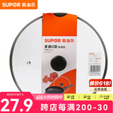 苏泊尔（SUPOR）锅盖G型可视钢化玻璃煎锅炒锅不粘锅平底锅锅盖通用配件 【26CM圆把手】TL022-2