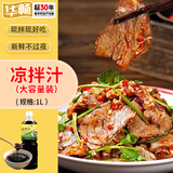 华畅 凉拌汁1L 凉菜调料汁 黄瓜凉皮牛肉料汁 凉拌调味料