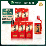 习酒 圆习酒 酱香型白酒 53度 500ml*6瓶 整箱装 原箱发货