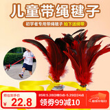 紫湖毽子带绳鸡毛毽子儿童小学生幼儿园比赛毽球耐踢羽毛花腱 2只装