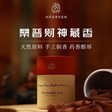 桑普西藏正宗藏香 财神塔香 自用送礼 中式香手工制 财神香1桶