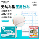 海氏海诺倍适威 透气医用胶布5cm*10米 加宽三伏贴穴位空白透皮贴敷药贴敷料敷贴膜伤口固定胶布压敏胶带