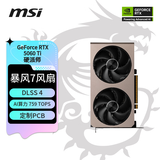 微星（MSI）硬派师 GeForce RTX 5060 Ti 16G INSPIRE 2X OC 电竞游戏设计智能学习独立显卡