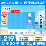 芭克官方kelocote疤巴克疤祛疤膏祛疤硅凝胶0.5g*30共15g正装量