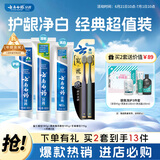 云南白药牙膏口腔护理经典套装 护龈亮白祛渍 清新口气3支装535g+牙刷2支