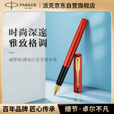 派克（PARKER）【可AI定制贺卡】钢笔 签字笔 商务办公送礼 男女生日礼物 威雅XL满堂红金夹墨水笔