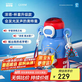 格沵（germ）奥特曼儿童保温杯带吸管双饮水杯大容量学生杯子500ML泽塔声光版