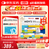 Swisse斯维诗 男士定制每日营养包 复合维生素玛咖氨糖奶蓟草 14袋*3盒