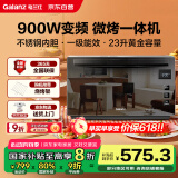 格兰仕（Galanz）家用微波炉 变频微波炉烤箱一体机 900瓦速热 省电一级能效 23升不锈钢内胆 平板式光波炉A7(B3)