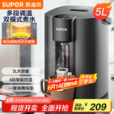 苏泊尔（SUPOR）电热水瓶热水壶 5L电水瓶八段智能保温恒温304不锈钢 家用电水壶烧水壶 SW-50T507