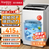 荣事达（Royalstar）全自动波轮洗衣机家用租房节能大容量一键脱水蓝光 6.2KG 蓝光款【强力电机+深层劲洗】