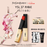 圣罗兰（YSL）小金条口红37哑光口红唇膏生日礼物520送女朋友礼物618抢先购