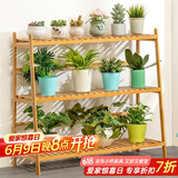 木马人 简易落地花架客厅多层绿植花盆架简约楠竹阳台吊篮架子置物层架 原色款-三层100长