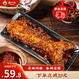 谭八爷香辣味手撕兔550g兔子肉整只四川特产冷吃兔腿全兔小吃即食下酒菜