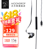 水月雨 竹II 入耳式动圈耳机可换线设计HIFI发烧高性能耳塞0.78双插针 竹2【DSP版】