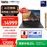 ThinkPad【国家补贴20%】T14p AI元启 酷睿Ultra9 185H 14.5英寸高性能笔记本电脑 32G 2TB 3K RTX4050