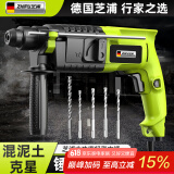 芝浦（zhipu）轻型电锤大功率电锤冲击电钻电镐多功能家用电动工具配工具箱套装 20T【锤/钻两用】双用旗舰套