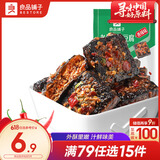 良品铺子老长沙臭豆腐 黑色油炸豆腐干香辣味老长沙经典小吃休闲零食 80g