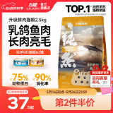 力狼猫粮 成猫幼猫通用型天然粮 【经典升级2.0】鸡鱼+乳鸽2.5kg