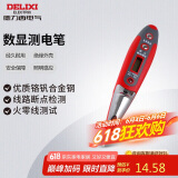 德力西电气数显测电笔多功能感应电工测电笔验带照明 12-250V