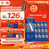 青岛啤酒奥古特 [A3] 10.7度 500ml*12听 礼盒装 端午节送礼