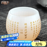 宜杯子玉瓷茶杯主人杯单杯白瓷琉璃茶盏心经品茗杯大功夫茶杯茶具礼盒装 般若心经杯