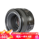 永诺 YN50mm F1.8 小痰盂单反微单标准定焦镜头 适用于索尼口ZV-E10尼康口富士口佳能口相机 YN50mm F1.8N尼康F口 配UV+遮光罩