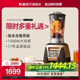 祈和（KPS）吴永志推荐KPS祈和家用多功能破壁机豆浆机一机多用生机饮KS-1053黑色 黑色