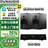 丹拿（DYNAUDIO） 新意境New Emit 20 HiFi无源高保真书架音响功放套装发烧音箱 New Emit 20+NAD C368