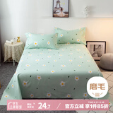 艾薇床单单件 单人学生宿舍被单水洗棉磨毛床单 小香绿 180*230cm