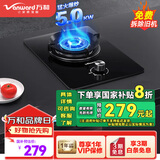 万和（Vanward）单眼灶嵌入式 5.0KW大火力 燃气灶天然气灶煤气灶单灶家用 E6L90全进风 猛火燃气灶 液化气 5.0kw大火力单眼灶