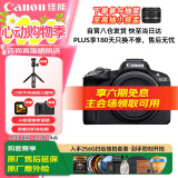佳能（Canon）佳能r50 入门级微单相机 Vlog拍摄 4K高清视频 自拍照相 半画幅无反 学生旅行家用 扫街旅拍套装 