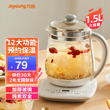 九阳养生壶1.5L煎药壶迷你玻璃花茶壶煮茶器电水壶热水壶烧水壶电热水壶 白色 1.5L