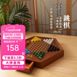 御圣 跳棋玻璃珠跳跳棋大号儿童益智早教启蒙游戏棋 六角形跳棋盘+【玛瑙珠套装】