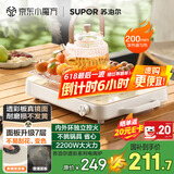 苏泊尔（SUPOR）电陶炉煮茶电磁炉家用新型超薄透彩双环大功率电池炉大面板火锅炒菜围炉煮茶炉C22-CS05国家补贴