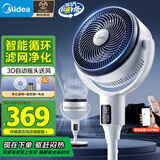 美的（Midea）【WIFI智控】抑菌空气循环扇/国家补贴/变频直流电风扇//家用净化落地扇摇头定时广角送风FGD24UZR
