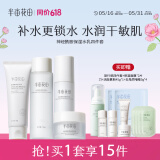 半亩花田（Little Dream Garden）神经酰胺水乳套装护肤品盈润舒缓补水保湿护肤礼盒化妆品男女38 【超值4件套】洁面+水+乳+修护霜