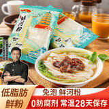 罗锦记鲜河粉宽粉炒牛河粉鲜切湿河粉宽扁粉湿米面大米皮新鲜河粉免泡 【更划算】鲜河粉252克×6包