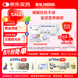 雀巢(Nestle) 安儿宁能恩(仅限12月以上的宝宝+铂初能恩3段200g)