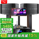 山水（SANSUI） FK-101家庭ktv音响 K歌套装 卡拉ok 大功率功放 家用卡包音箱 家庭影院 点歌机唱K设备12吋 黑FK101五喇叭+功放+U段麦+3T