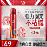 沙宣造型泡沫摩丝泡沫强力持久造型250ml 男士女士通用定型持久
