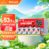 菊乐（JULE）经典酸乐奶含乳饮料260g*24盒学生营养早餐奶牛奶原味酸奶
