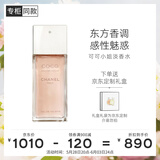香奈儿（Chanel）可可小姐淡香水50ml礼盒装coco女香 生日礼物送女友送老婆