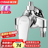 橱卫帮（CVBAB）明装淋浴水龙头铜混水阀花洒明管冷热混水阀龙头淋浴器开关CV1031