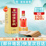 汤沟 窖藏壹号 浓香型白酒 52度 500ml*1瓶 单瓶装 送礼