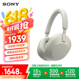 索尼（SONY）WH-1000XM5 头戴式无线耳机 蓝牙降噪耳机1000XM4升级款 网课游戏礼物送男女友学生 铂金银