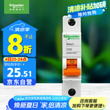 施耐德电气 空气开关 1P C32A 家用微型断路器 单进单出单极空开 EA9AN1C32R