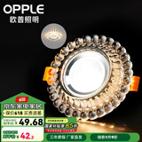 欧普（OPPLE）照明 led水晶射灯过道灯走廊灯客厅天花灯水晶玄关灯牛眼灯- 【开孔7-8.5cm】Ｂ款花瓣纹