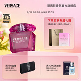 范思哲（VERSACE）侯明昊同款臻挚粉钻女士香水30ml 节日节日生日礼物送女友618